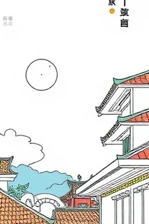 齿轮森林封面：机械城剖面与巨大齿轮结构